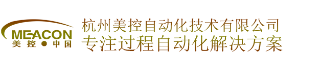 杭州美控自動(dòng)化技術(shù)有限公司